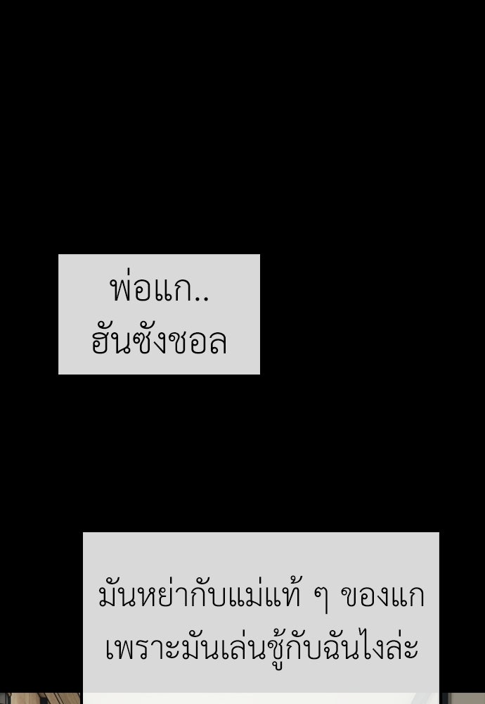 ผู้กล้าฝ่าวันสิ้นโลก - หน้า 28