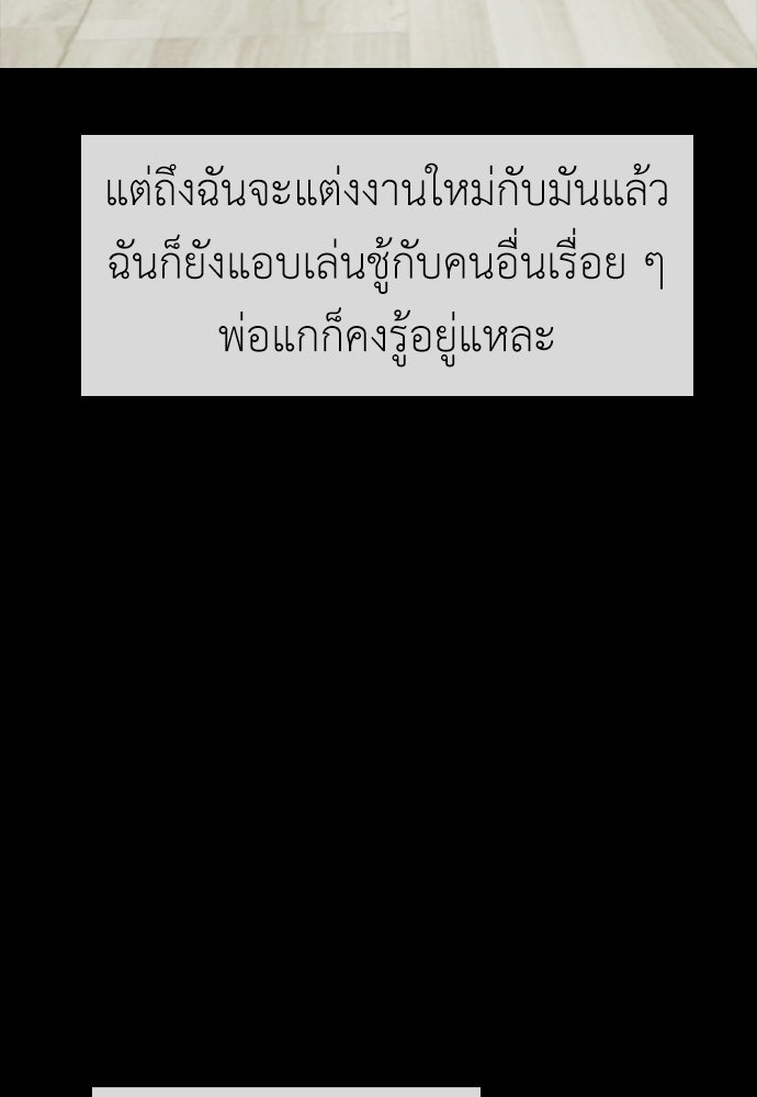 ผู้กล้าฝ่าวันสิ้นโลก - หน้า 30