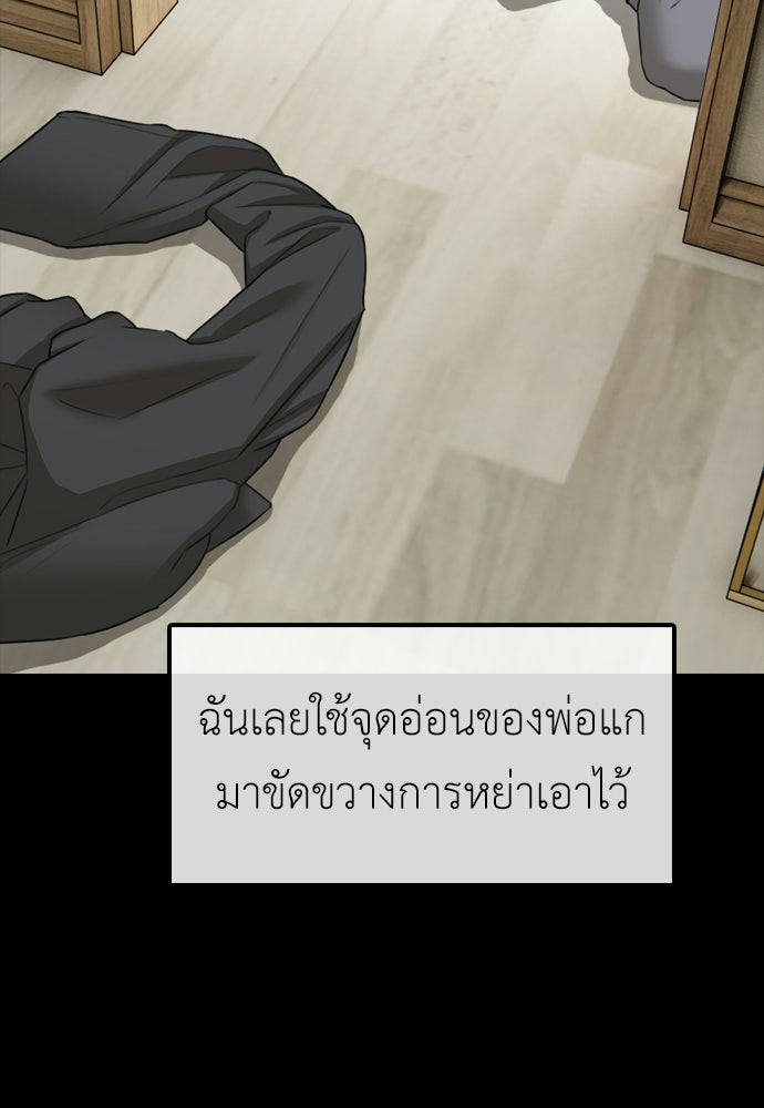 ผู้กล้าฝ่าวันสิ้นโลก - หน้า 32