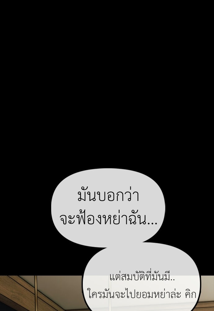 ผู้กล้าฝ่าวันสิ้นโลก - หน้า 33