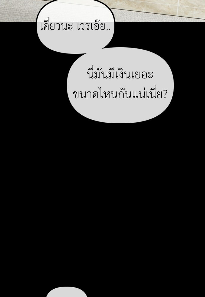 ผู้กล้าฝ่าวันสิ้นโลก - หน้า 35