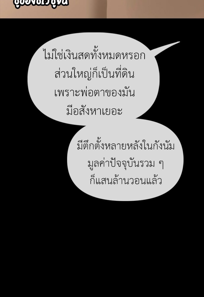 ผู้กล้าฝ่าวันสิ้นโลก - หน้า 40