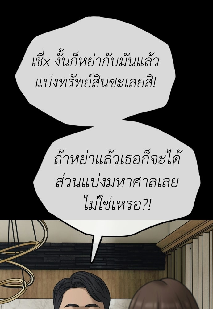 ผู้กล้าฝ่าวันสิ้นโลก - หน้า 41