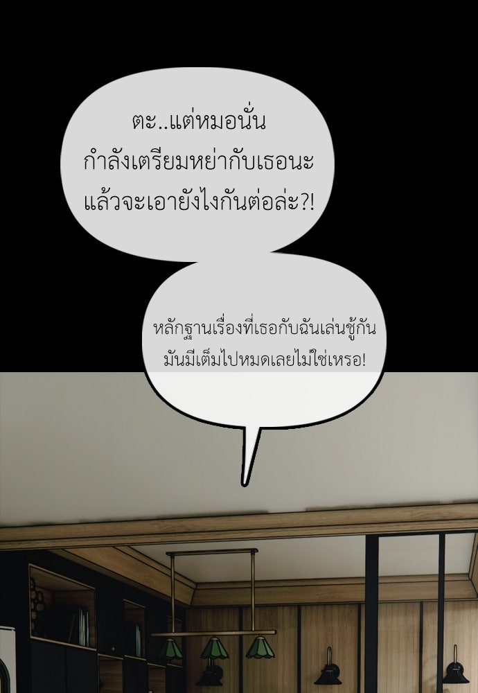 ผู้กล้าฝ่าวันสิ้นโลก - หน้า 48