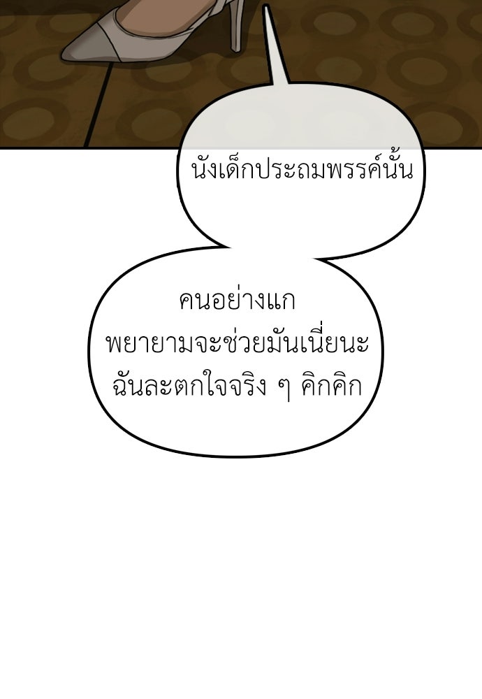 ผู้กล้าฝ่าวันสิ้นโลก - หน้า 5