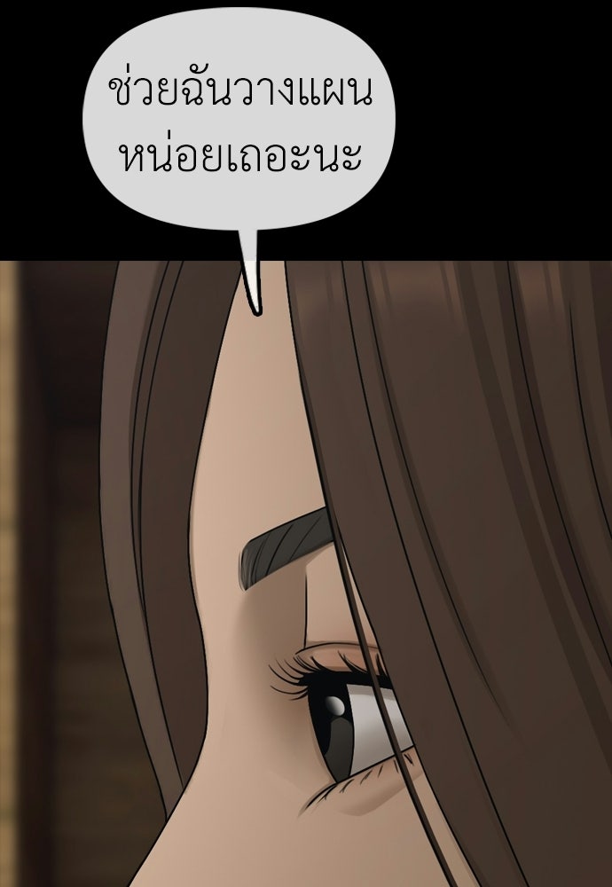 ผู้กล้าฝ่าวันสิ้นโลก - หน้า 53