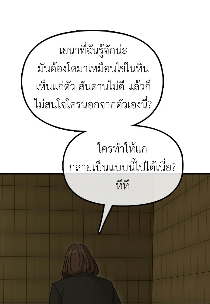 ผู้กล้าฝ่าวันสิ้นโลก - หน้า 6
