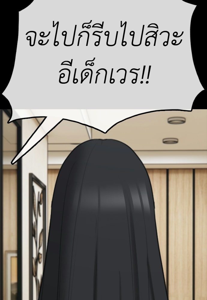 ผู้กล้าฝ่าวันสิ้นโลก - หน้า 63