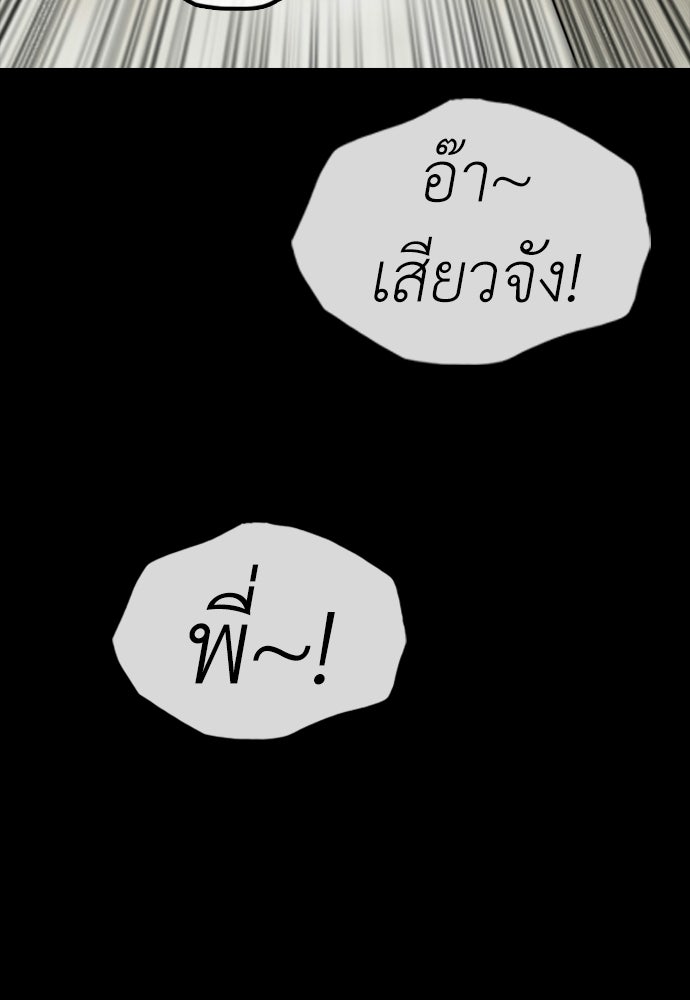 ผู้กล้าฝ่าวันสิ้นโลก - หน้า 69