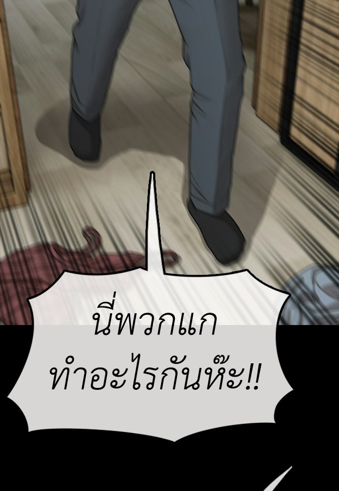 ผู้กล้าฝ่าวันสิ้นโลก - หน้า 71