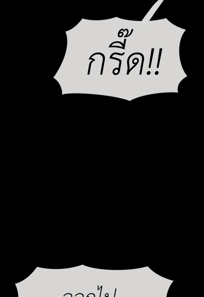 ผู้กล้าฝ่าวันสิ้นโลก - หน้า 72