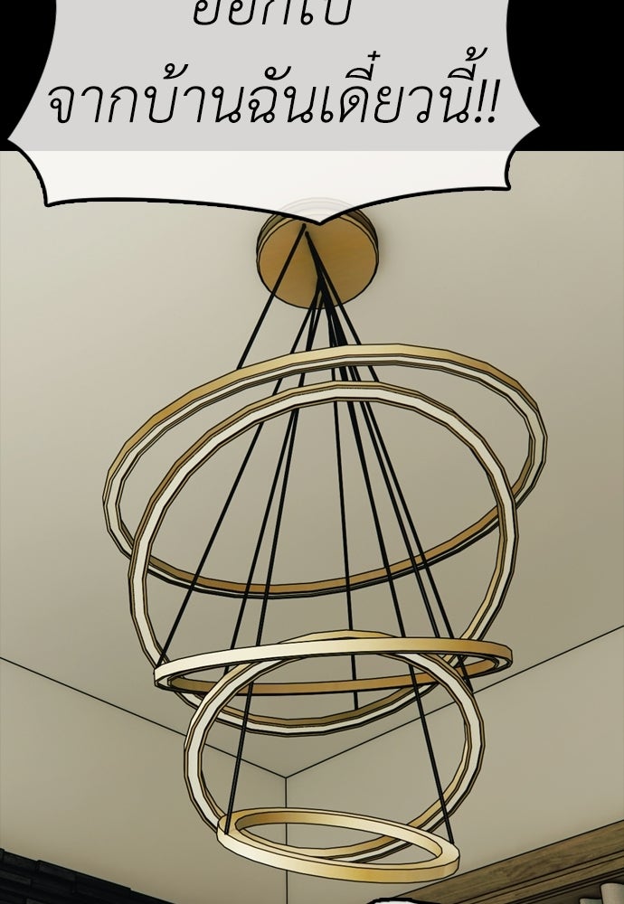 ผู้กล้าฝ่าวันสิ้นโลก - หน้า 73