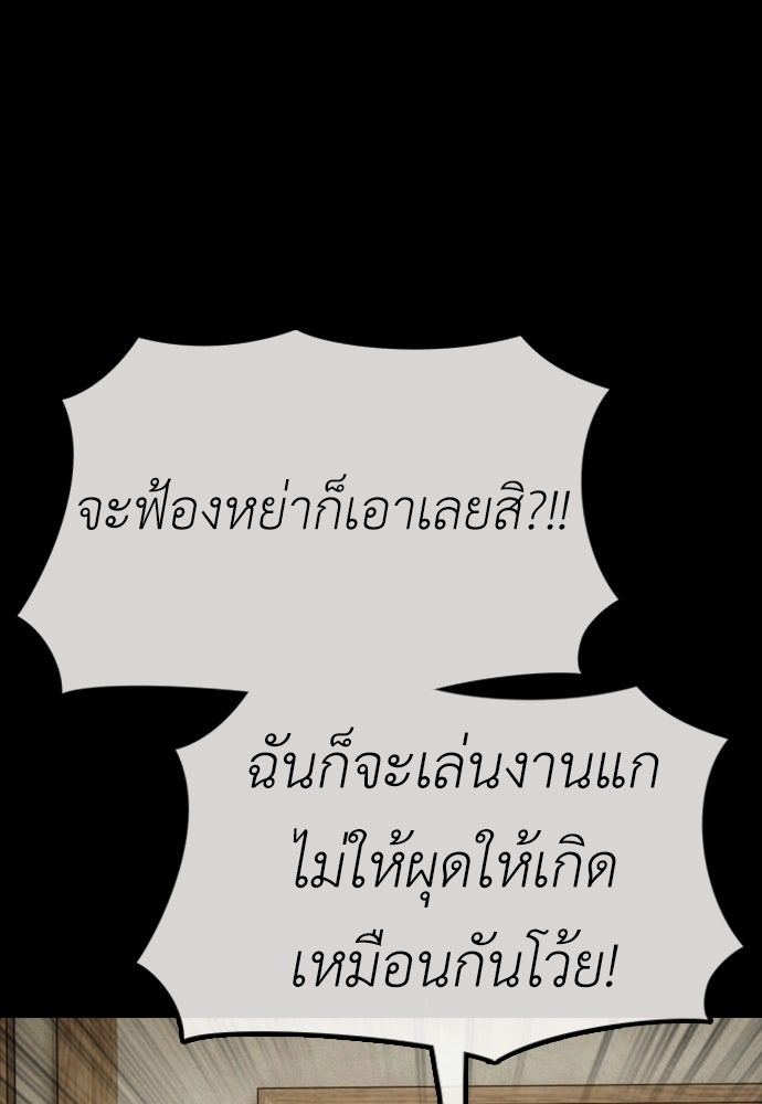 ผู้กล้าฝ่าวันสิ้นโลก - หน้า 75