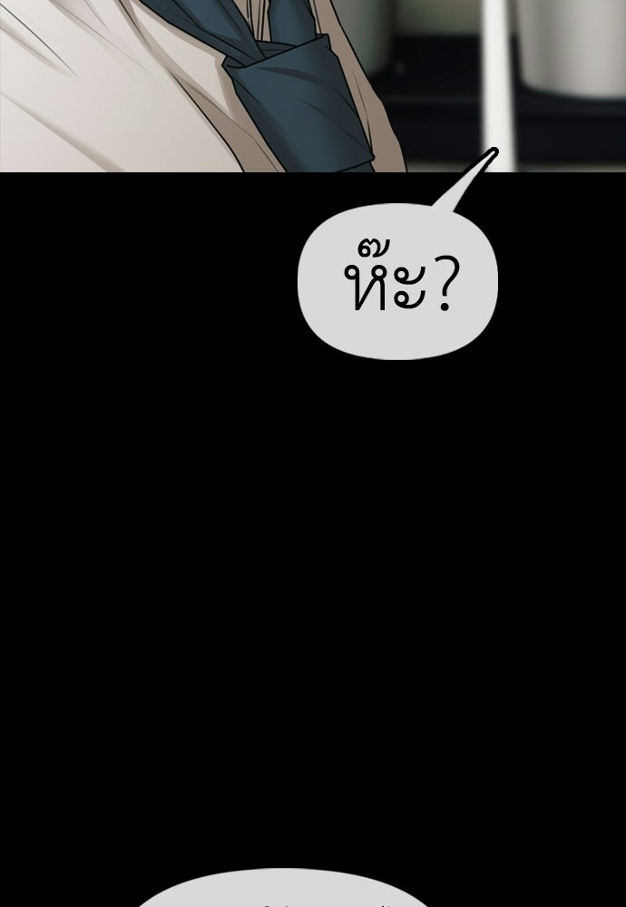 ผู้กล้าฝ่าวันสิ้นโลก - หน้า 79