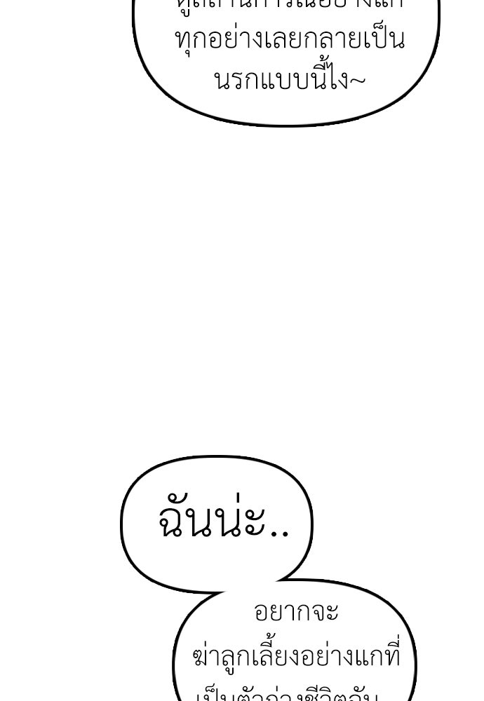ผู้กล้าฝ่าวันสิ้นโลก - หน้า 8