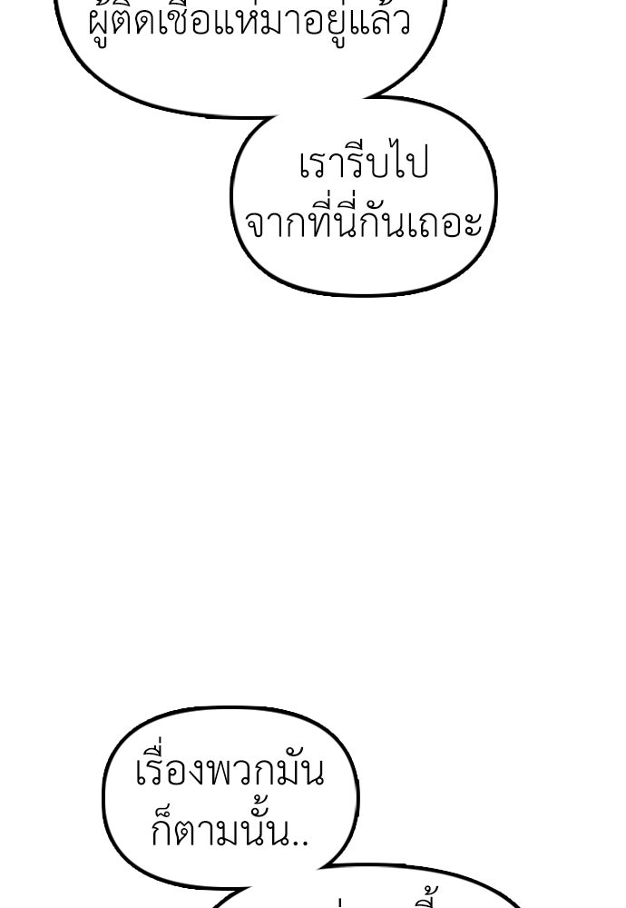 ผู้กล้าฝ่าวันสิ้นโลก - หน้า 39