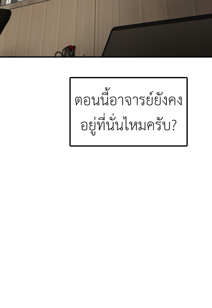 ผู้กล้าฝ่าวันสิ้นโลก - หน้า 136