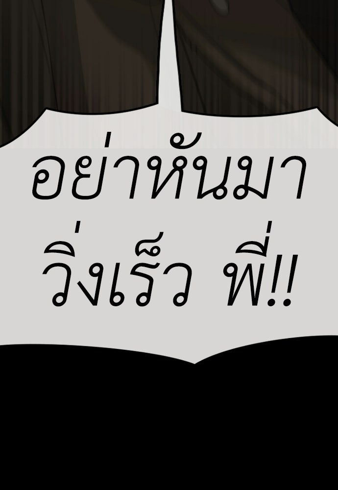 ผู้กล้าฝ่าวันสิ้นโลก - หน้า 178