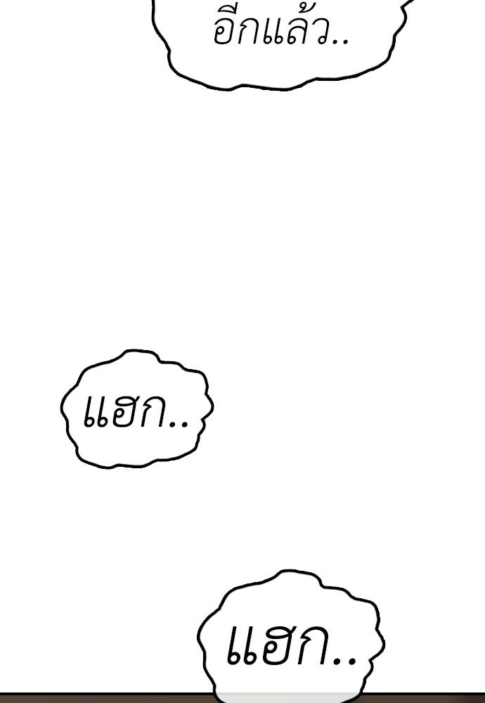 ผู้กล้าฝ่าวันสิ้นโลก - หน้า 4