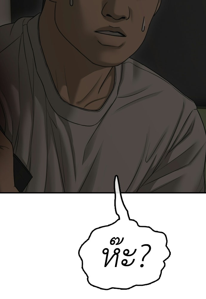 ผู้กล้าฝ่าวันสิ้นโลก - หน้า 8