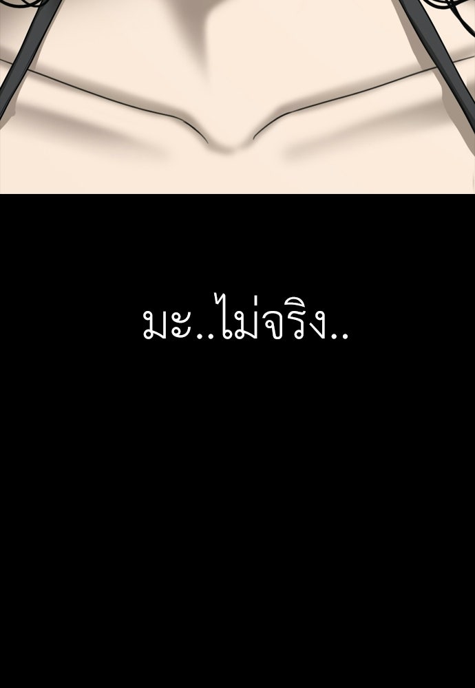 ผู้กล้าฝ่าวันสิ้นโลก - หน้า 201