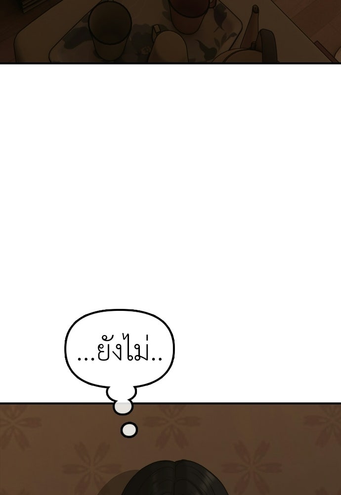 ผู้กล้าฝ่าวันสิ้นโลก - หน้า 22