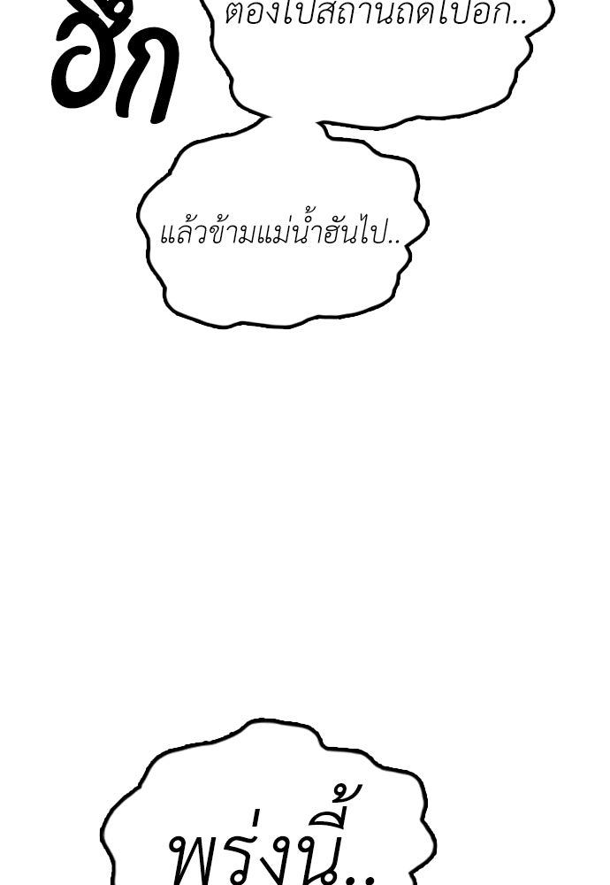 ผู้กล้าฝ่าวันสิ้นโลก - หน้า 232