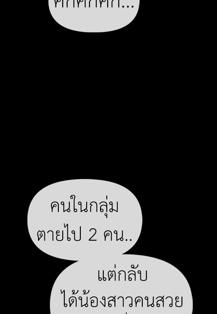 ผู้กล้าฝ่าวันสิ้นโลก - หน้า 32