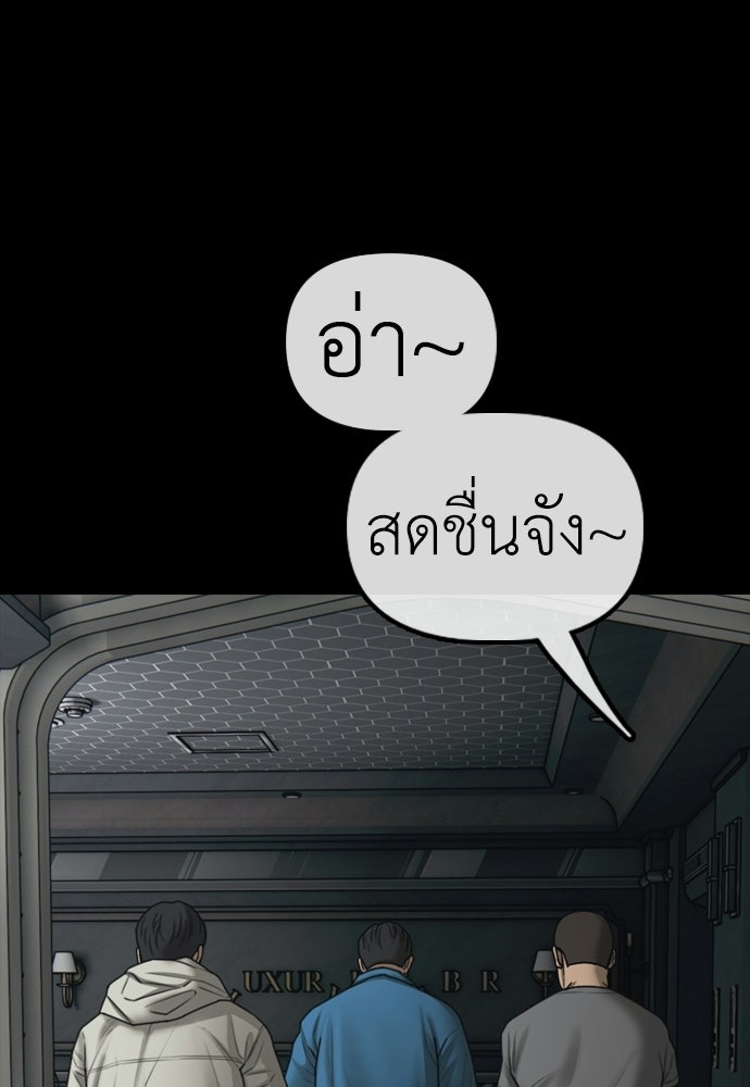 ผู้กล้าฝ่าวันสิ้นโลก - หน้า 35