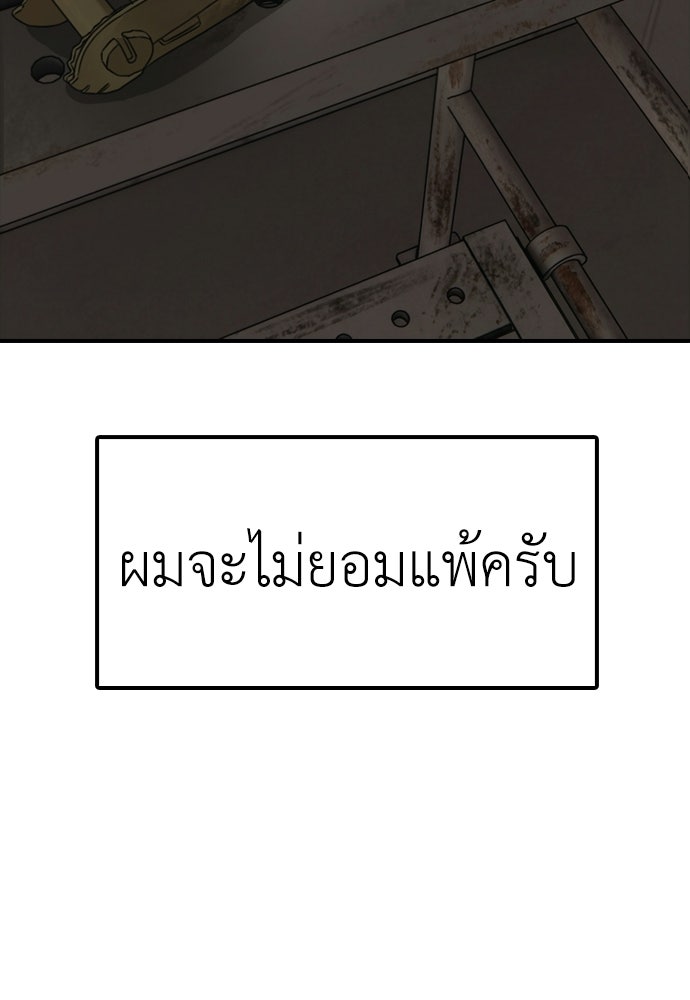 ผู้กล้าฝ่าวันสิ้นโลก - หน้า 4