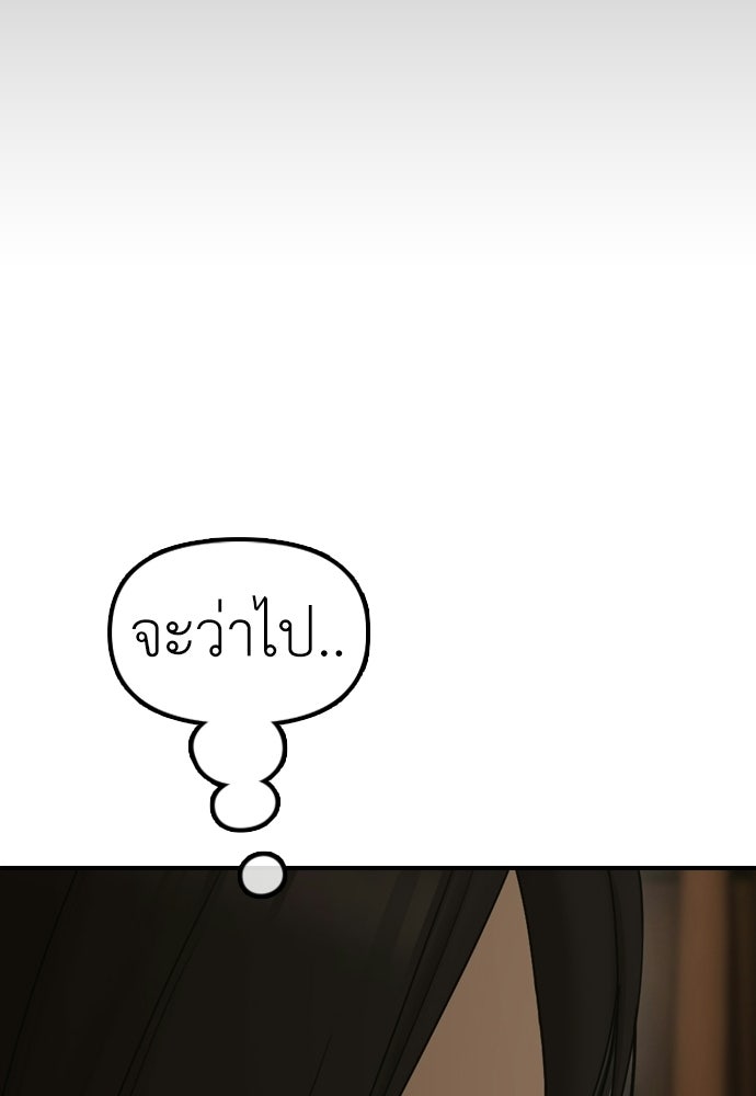 ผู้กล้าฝ่าวันสิ้นโลก - หน้า 45