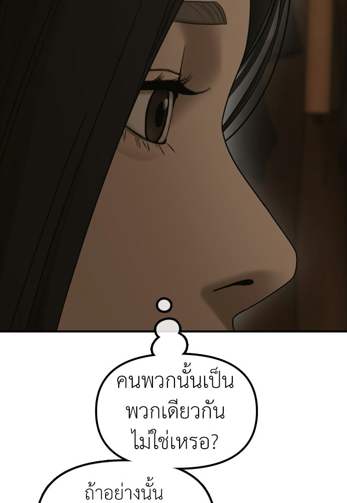 ผู้กล้าฝ่าวันสิ้นโลก - หน้า 46