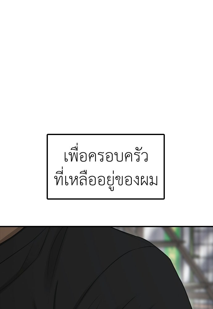 ผู้กล้าฝ่าวันสิ้นโลก - หน้า 5