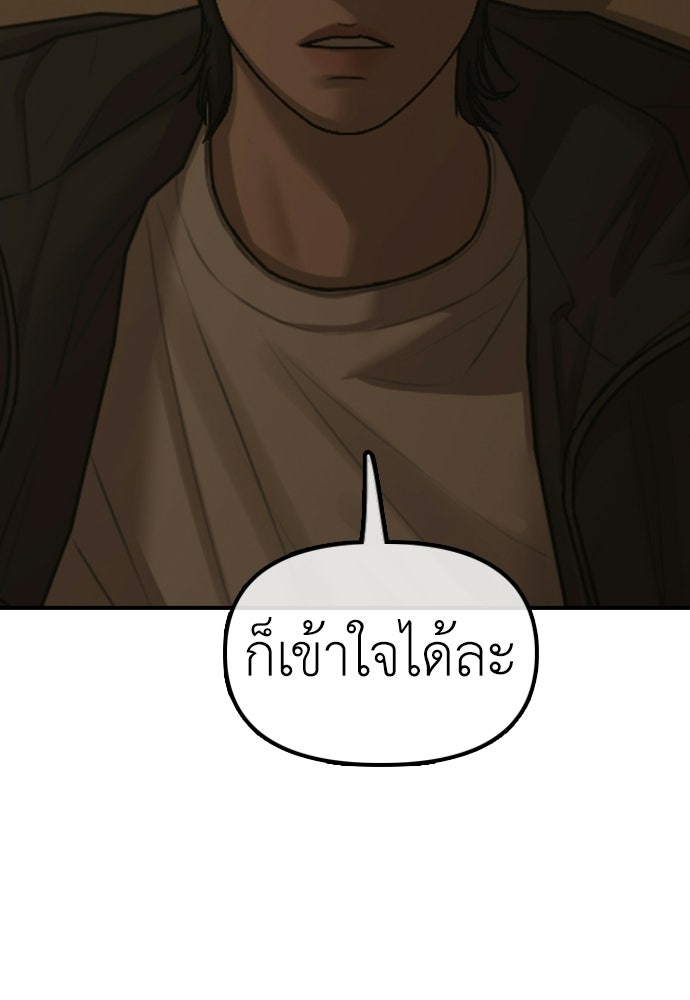 ผู้กล้าฝ่าวันสิ้นโลก - หน้า 82