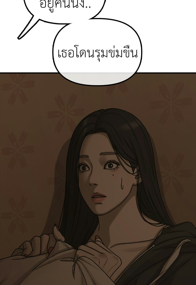ผู้กล้าฝ่าวันสิ้นโลก - หน้า 89
