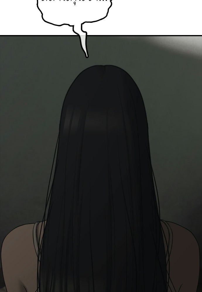 ผู้กล้าฝ่าวันสิ้นโลก - หน้า 7