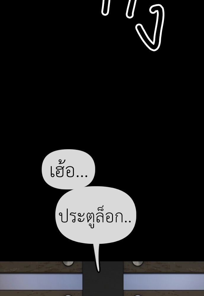 ผู้กล้าฝ่าวันสิ้นโลก - หน้า 147