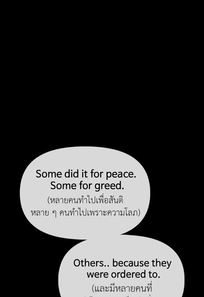 ผู้กล้าฝ่าวันสิ้นโลก - หน้า 21