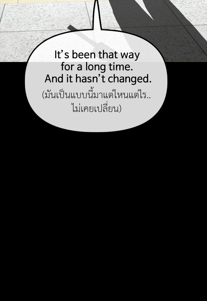ผู้กล้าฝ่าวันสิ้นโลก - หน้า 23