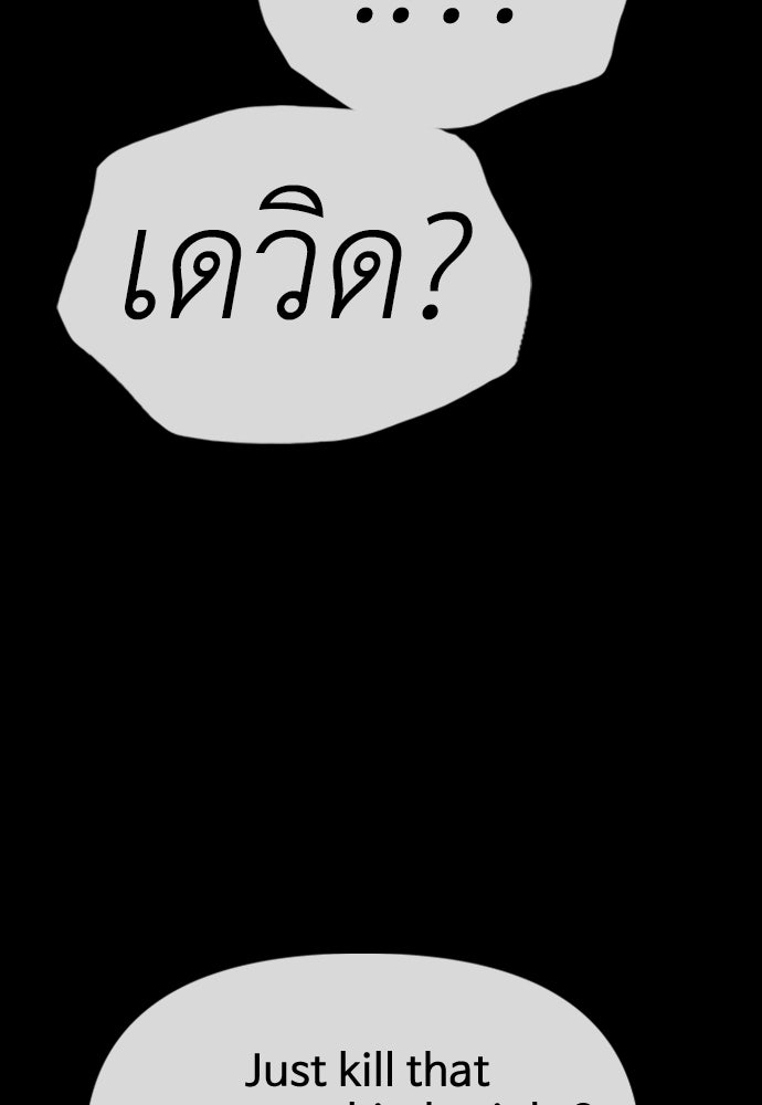 ผู้กล้าฝ่าวันสิ้นโลก - หน้า 3