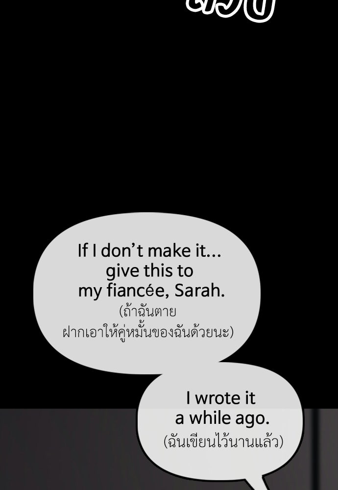 ผู้กล้าฝ่าวันสิ้นโลก - หน้า 30