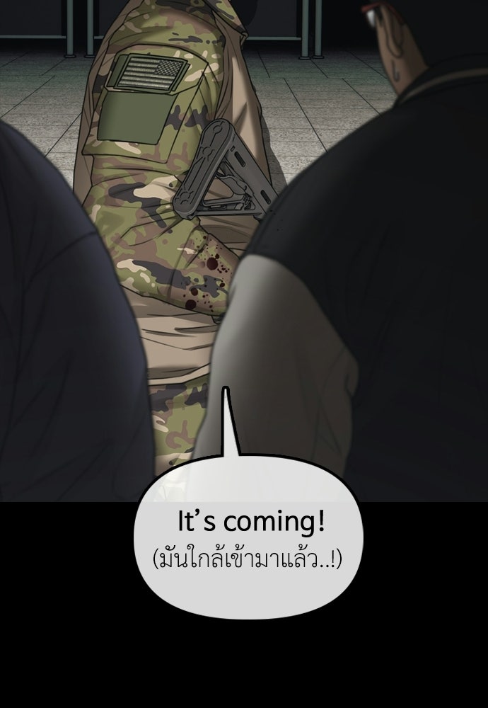 ผู้กล้าฝ่าวันสิ้นโลก - หน้า 38