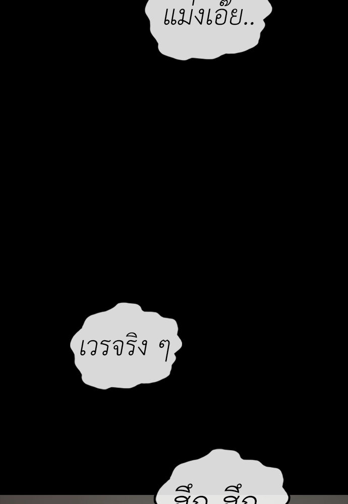 ผู้กล้าฝ่าวันสิ้นโลก - หน้า 47
