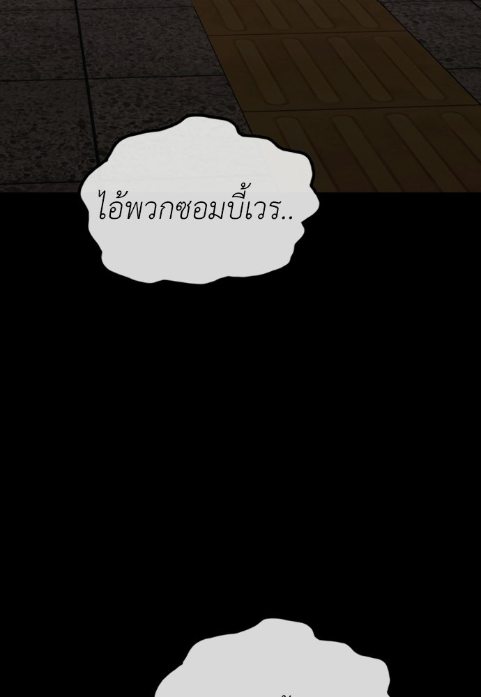 ผู้กล้าฝ่าวันสิ้นโลก - หน้า 49