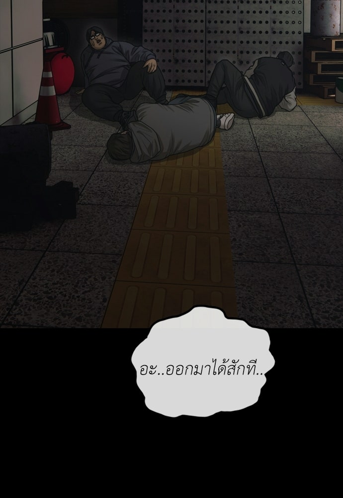 ผู้กล้าฝ่าวันสิ้นโลก - หน้า 56