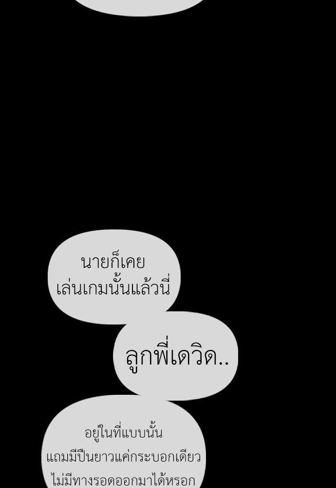 ผู้กล้าฝ่าวันสิ้นโลก - หน้า 59