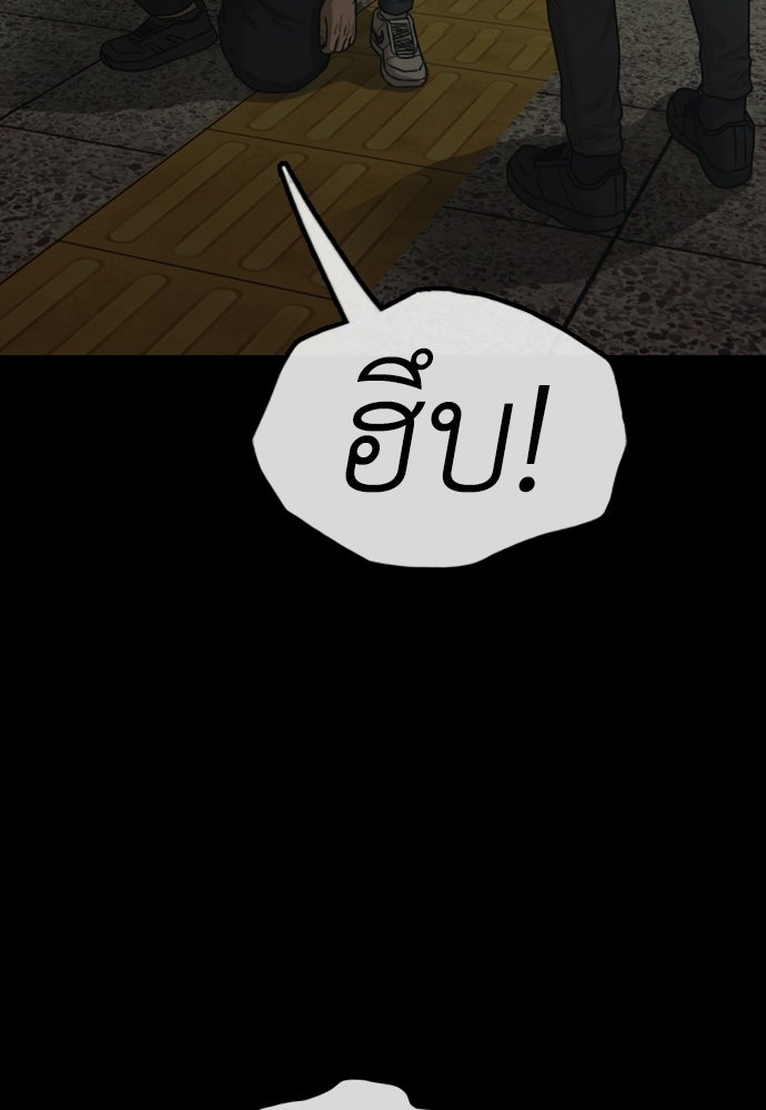 ผู้กล้าฝ่าวันสิ้นโลก - หน้า 69