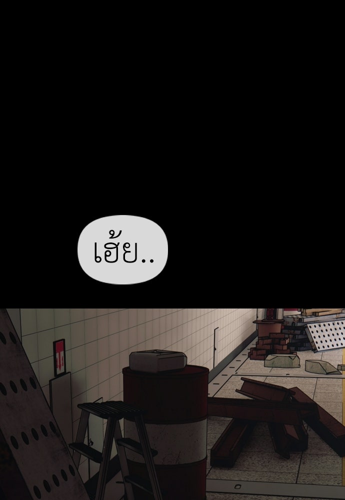 ผู้กล้าฝ่าวันสิ้นโลก - หน้า 84