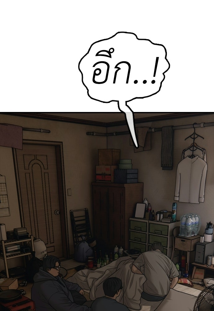 ผู้กล้าฝ่าวันสิ้นโลก - หน้า 136