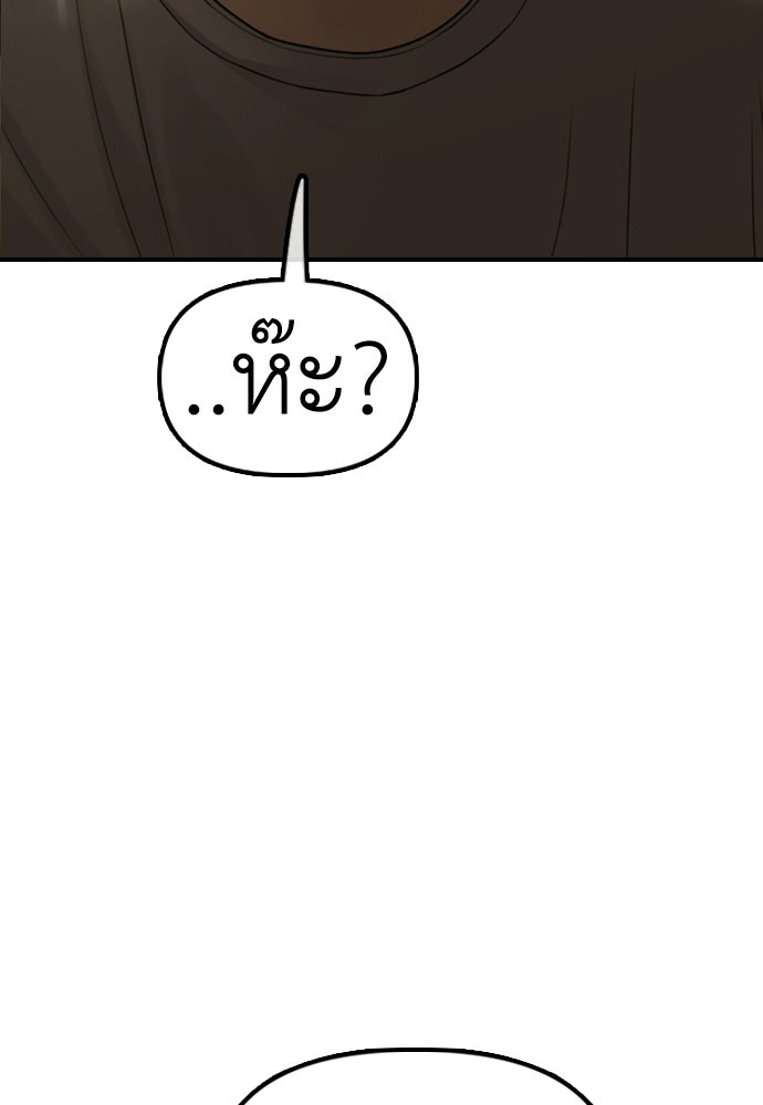 ผู้กล้าฝ่าวันสิ้นโลก - หน้า 142